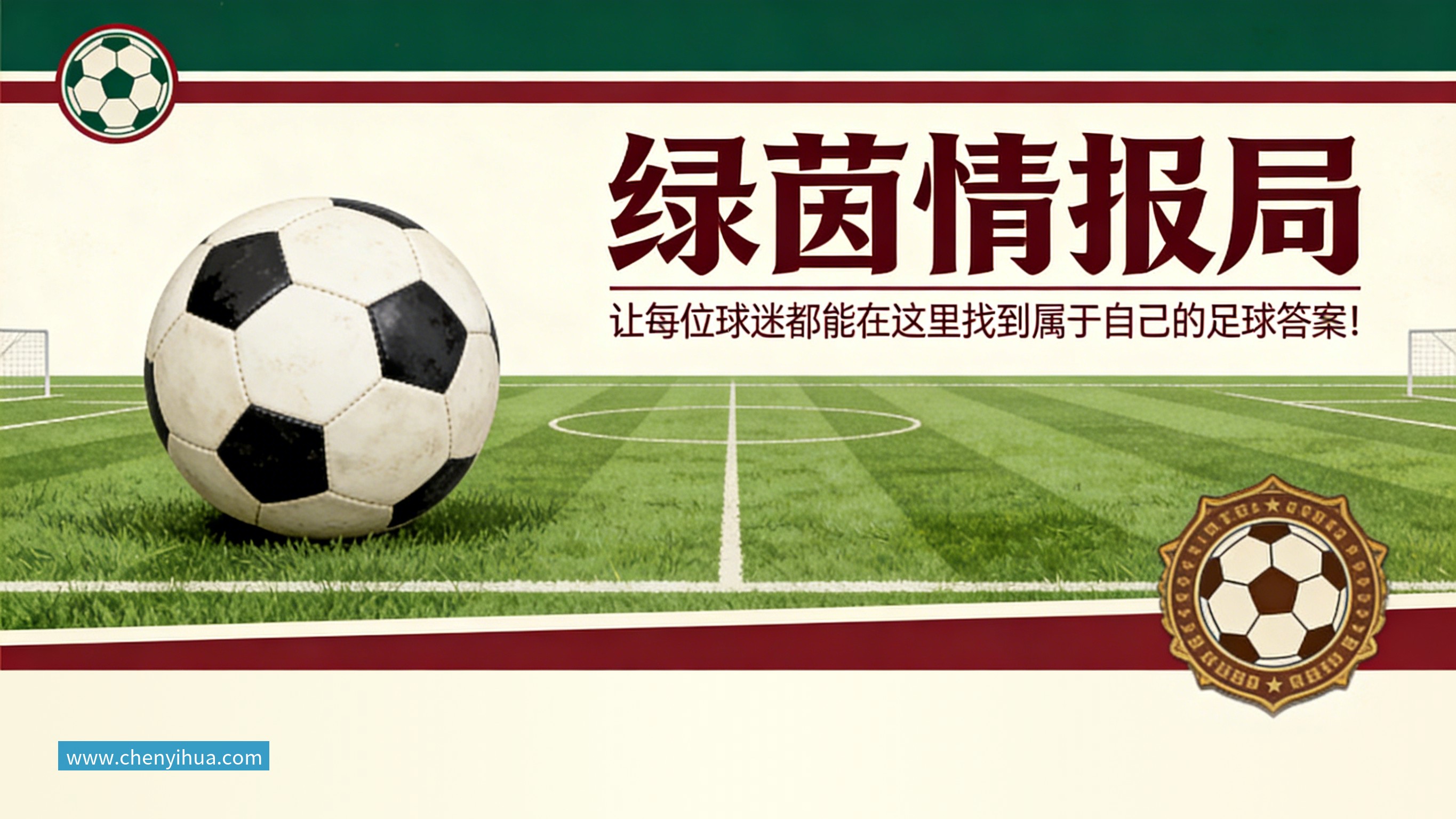 乐竞体育全场压制、巨星闪光与替补奇兵，葡萄牙2